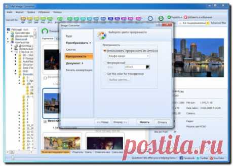 Интернет, программы, полезные советы: Total Image Converter 7.1.137 - отличный конвертер графических изображений