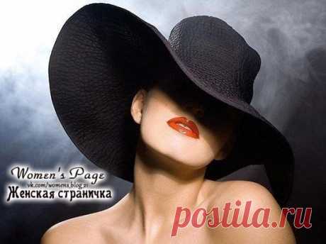 Women's Blog | Женская страничка
