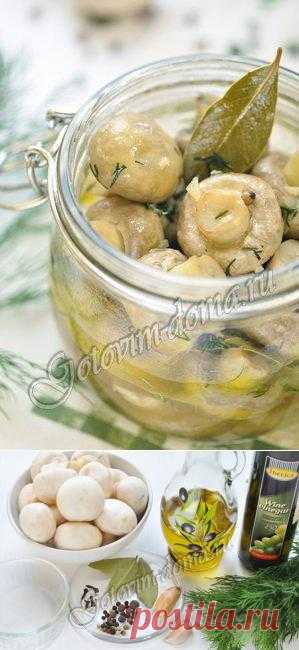 Маринованные шампиньоны (быстрый способ)