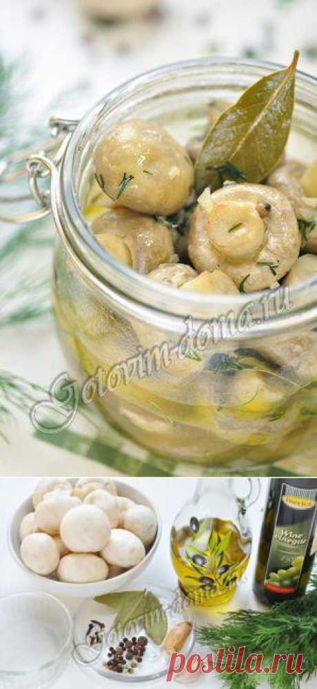 Маринованные шампиньоны (быстрый способ)