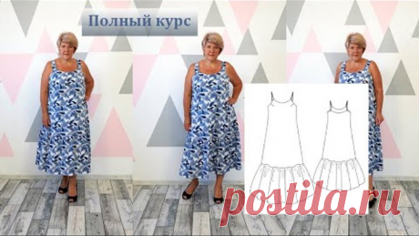 Яркий летний сарафан своими руками. Полный пошаговый пошив от А до Я