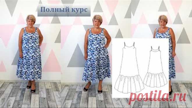 Яркий летний сарафан своими руками. Полный пошаговый пошив от А до Я