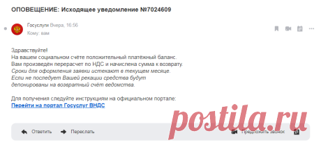 Лохотрон по email как нас обманывают