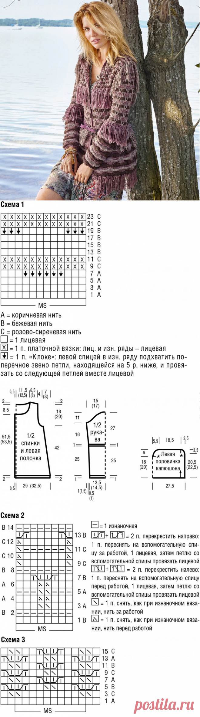 ​Жакет с капюшоном и бахромой.