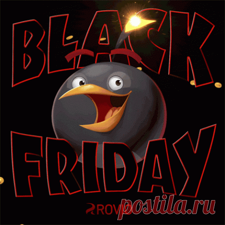С Черной пятницей! Желаю удачных и выгодных покупок в этот день!  Открытки на День «Черная пятница»