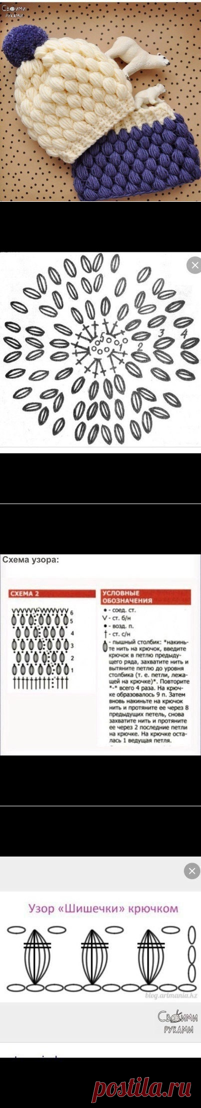 Узор для шапочки крючком.