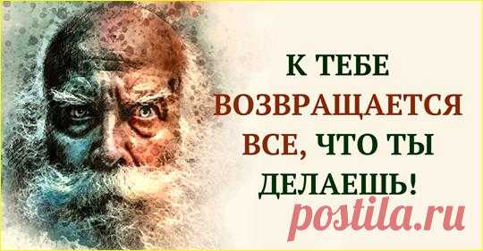 Притча, которую стоит запомнить: «К тебе возвращается все, что ты делаешь» Один старый мужчина переехал жить к своему сыну, невестке и четырехлетнему внуку. Его руки дрожали, глаза плохо видели, походка была ковыляющей. Семья ела вместе за одним столом, но...