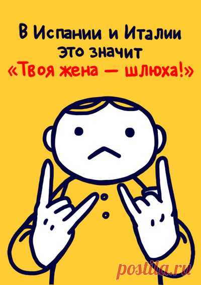 Всемирная энциклопедия жестов