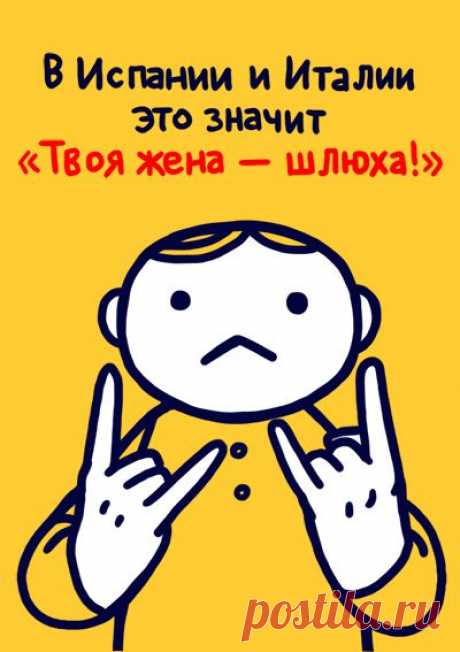 Всемирная энциклопедия жестов