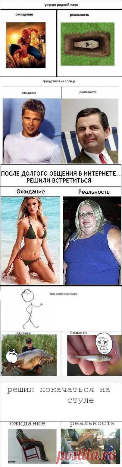 Ожидания vs. реальность (19 фото)