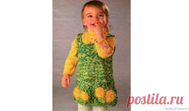 Сарафан с цыплятами. Описание | Вязание спицами для детей Сарафан с цыплятами создает летнее настроение. Маленькие цыплята украшают низ сарафана.Возраст:1-1,5 года.Для изготовления сарафана с цыплятами Вам потребуется: пряжа «Рейнбоу» (35% шерсть, 65% акрил, 400 м/ 100 г) - 100 г меланжевой в зеленых оттенках, остатки пряжи «Травка» желтого...