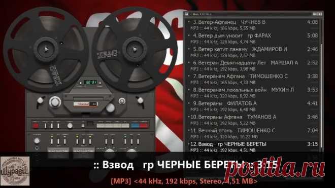 Правильные-песни-Афганские-vol-5-_612.mp4