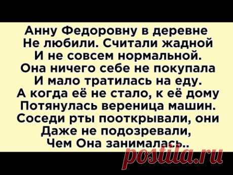 Ярлык🤷‍♀️Странное завещание..