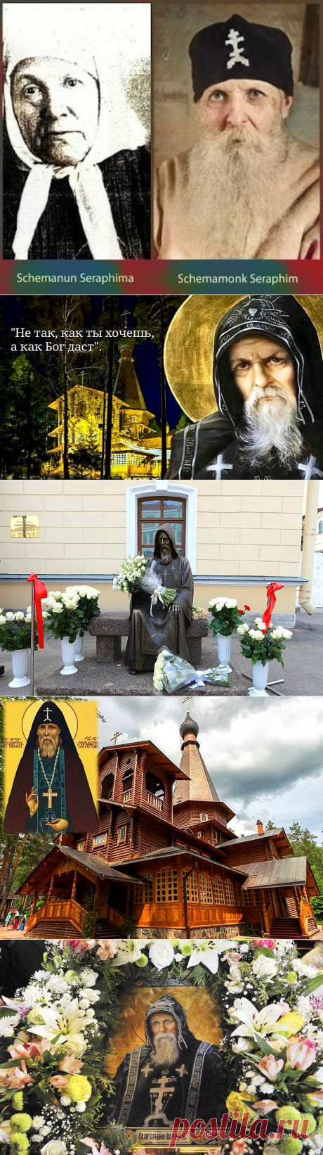 Преподобный Серафим Вырицкий: житие и пророчества