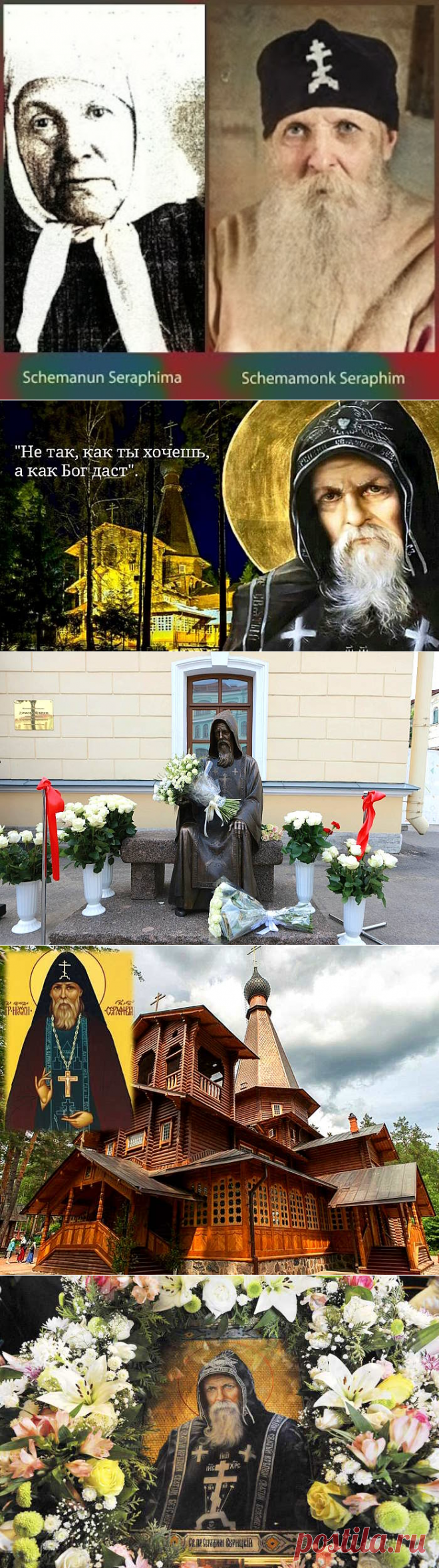 Преподобный Серафим Вырицкий: житие и пророчества
