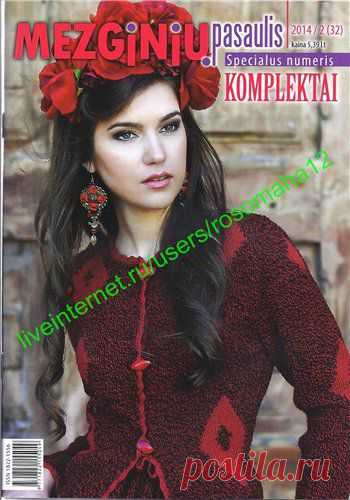 MEZGINIŲ PASAULIS 2014/2 (32). Спецномер КОМПЛЕКТЫ.