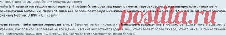 LigaPetHelp • Просмотр темы - Вирусный энтерит у собак. Симптомы, лечение, профилактика