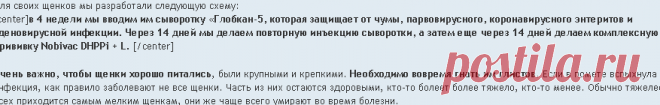 LigaPetHelp • Просмотр темы - Вирусный энтерит у собак. Симптомы, лечение, профилактика