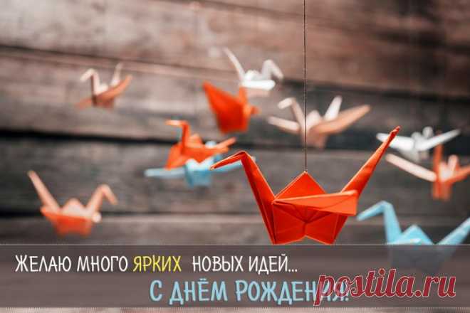 Картинки с Днем Рождения