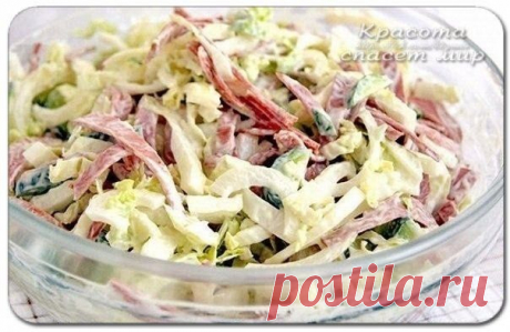 Салат &quot;Быстро и вкусно&quot;
