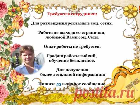 У каждого свой темп РОСТА в нашем бизнесе, если вы будете каждый день, маленькими или большими шажками двигаться к свой ЦЕЛИ, то РЕЗУЛЬТАТ будет ОБЯЗАТЕЛЬНО!
Это НЕОБРАТИМЫЙ ПРОЦЕСС!
Как только вы выбросите из головы всех тараканов, примите твёрдое решение идти к своей ЦЕЛИ, только на ПОЗИТИВЕ, ТОЛЬКО показывая ЛИЧНЫЙ ПРИМЕР, сразу начнут к вам приходит ваши ключевые партнёры, ваши бриллиантики!