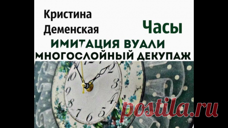 по просьбам желающих записала видео по имитации вуали, забирайте себе на стеночку)) 
приятного творчества!
