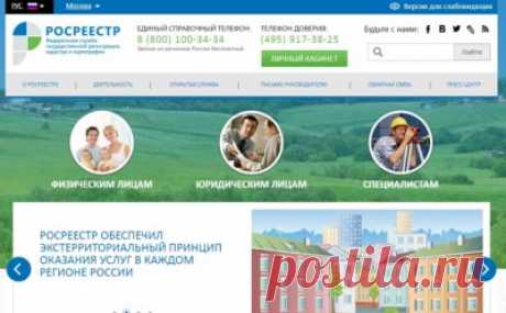 Как узнать стоит ли дом на кадастровом учете через интернет: проверка объектов недвижимости в режиме online