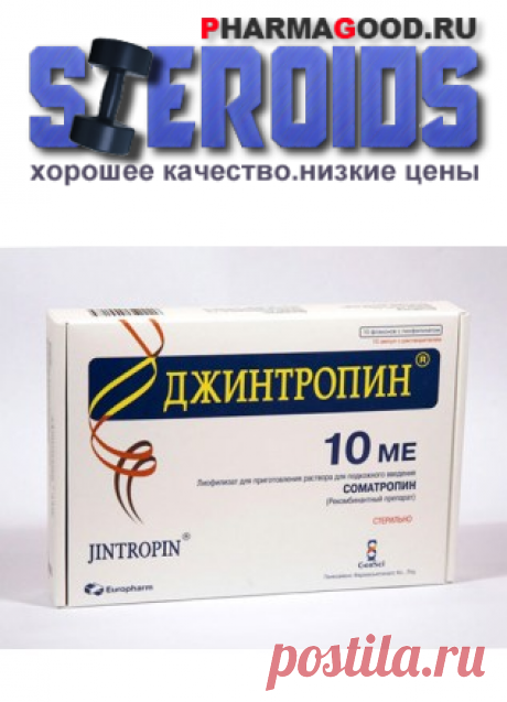 JINTROPIN 10 ME (Джинтропин 10 ед))