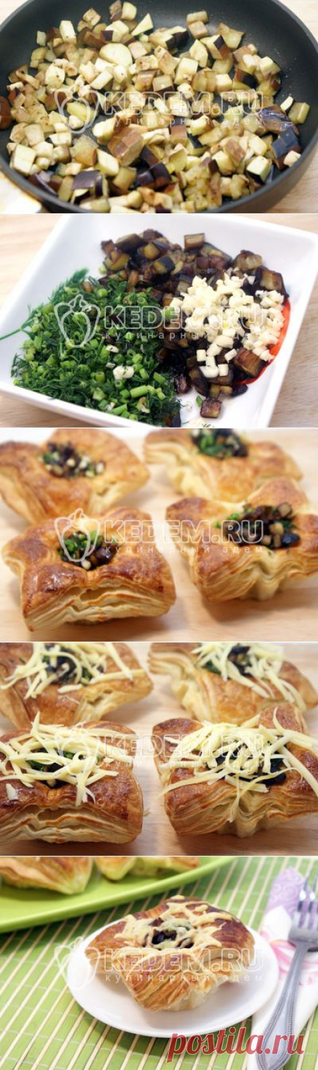 Слойки с баклажанами и сыром - Рецепты. Закуски. Закуски из грибов и овощей
