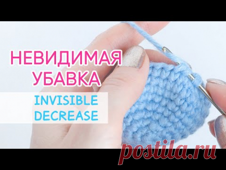 Невидимая убавка крючком, чтобы не было зазоров