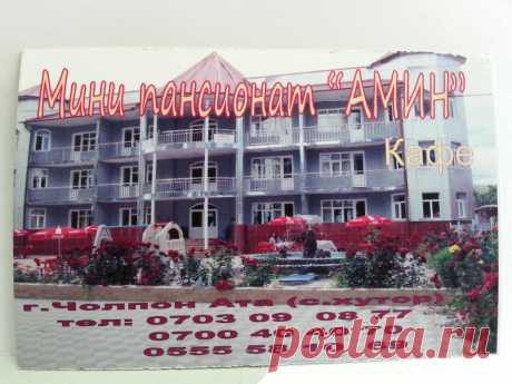 Жемчужина Кыргызстана - Иссык-Куль.