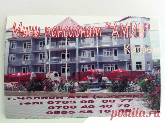 Жемчужина Кыргызстана - Иссык-Куль.