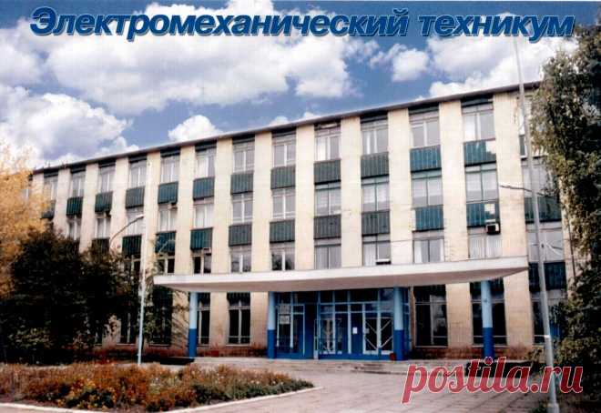 О техникуме