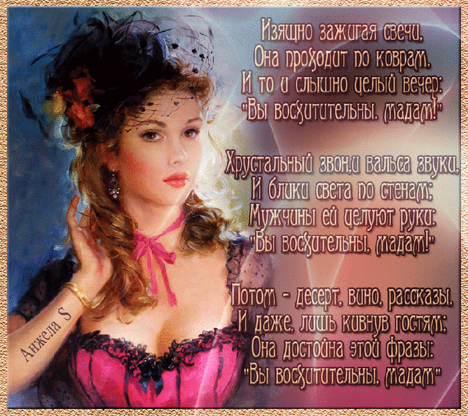 ♡ Видео Музыкальная Открытка — ***МИЛАЯ***ПОСВЯЩАЕТСЯ ВСЕМ ЖЕНЩИНАМ***