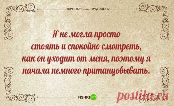 Фразы о женской мудрости