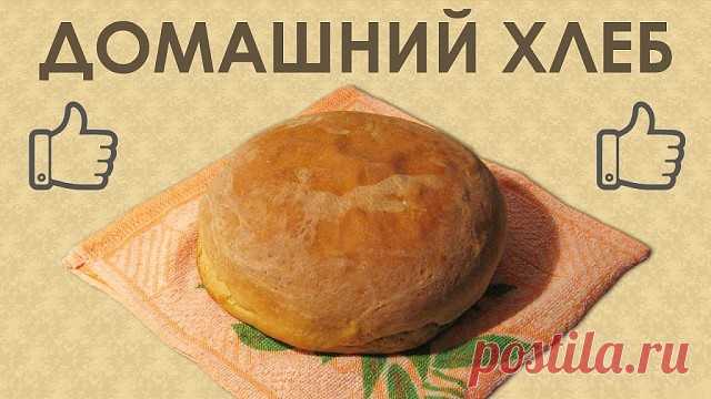 Домашний хлеб