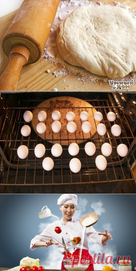 Кухонные хитрости