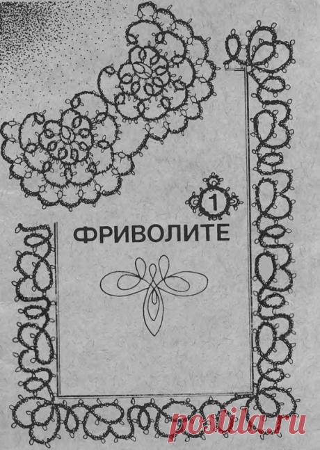 Фриволите | Записи в рубрике Фриволите | Дневник Galina