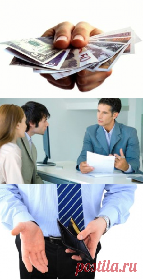 Все способы получения кредита будучи безработным — Кредитные истории