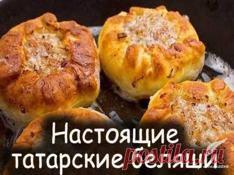 Настоящие татарские беляши - Вкусные рецепты