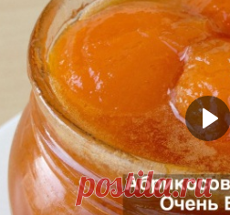 абрикосовое варенье