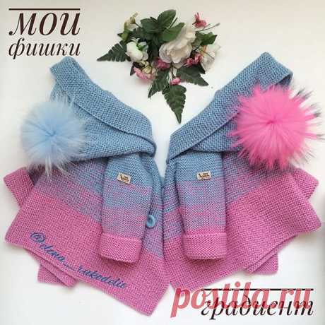 ⚜Пока я довязываю новый карди расскажу вам про Градиент. Слово странное - иностранное))))) Если его погуглить, то интернет начинает рассказывать, что градиент математический термин). Но это не единственное его значение! Так ещё называется плавный переход от одного цвета к другому, причём самих цветов и переходов между ними может быть несколько. В вязании изделия с градиентом смотрятся более симпатично, необычно и модно, чем просто однотонные или полосатые. Самый креативный...
