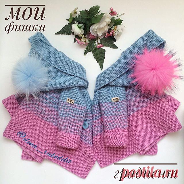 ⚜Пока я довязываю новый карди расскажу вам про Градиент. Слово странное - иностранное))))) Если его погуглить, то интернет начинает рассказывать, что градиент математический термин). Но это не единственное его значение! Так ещё называется плавный переход от одного цвета к другому, причём самих цветов и переходов между ними может быть несколько. В вязании изделия с градиентом смотрятся более симпатично, необычно и модно, чем просто однотонные или полосатые. Самый креативный...