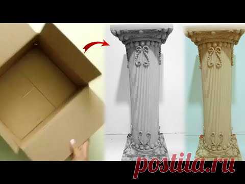 Как вы делаете этот шедевр из старого картона и с самой простой инновационной идеей и очень очень мо