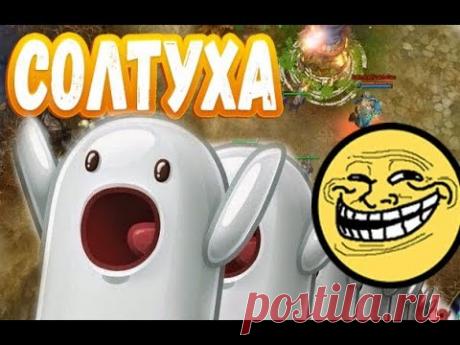 Солтуха ►МАРАФОН 24 ЧАСА (это будет жестко)