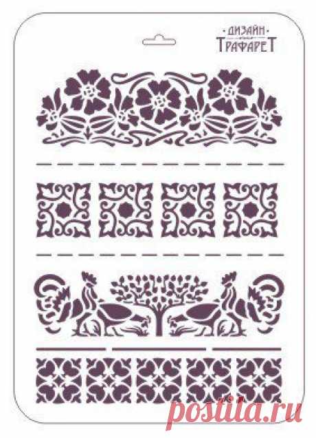 Трафарет " Модерн"  Трафарет многоразового использования. 31х22см. Россия