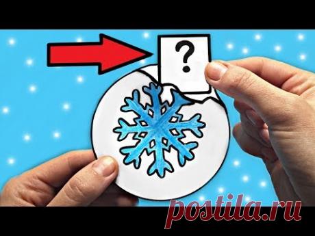 ❄️❄️❄️ БУМАЖНЫЙ СЮРПРИЗ НА НОВЫЙ ГОД 2019, как сделать своими руками | Распаковка подарка