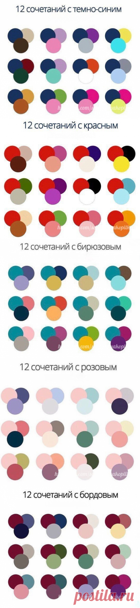 Цветовые сочетания, удобные подсказки