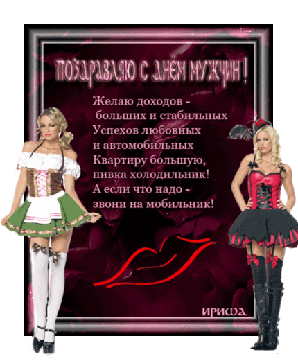 Новые открытки и видео поздравления. Cтраница 2