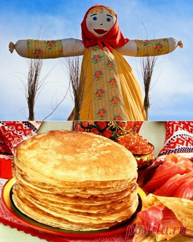 БЛИННИЦА, ОБЪЕДУХА, БЛИНОЕДКА, МАСЛЕНКА....